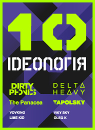 IDЕОЛОГIЯ 10