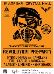 Пре-пати Pirate Station Revolution