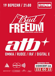 ATB на BUD FreEDM